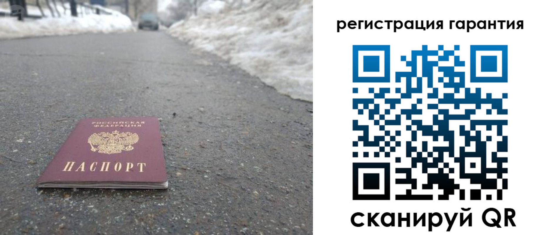 прописка ребенка в Хвалынске
